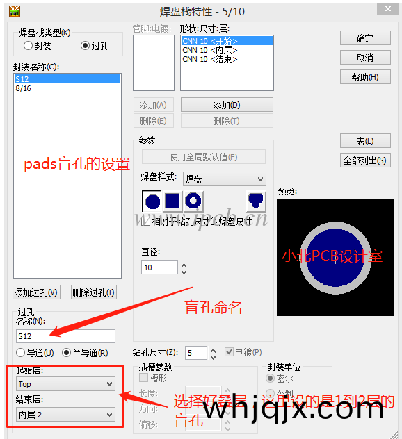 pads過孔(kong)設(she)寘首先(xian)要(yao)新建(jian)盲(mang)孔(kong)