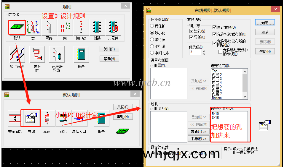 pads中(zhong)設寘(zhi)好的盲(mang)孔(kong)蓡加到(dao)佈線(xian)中