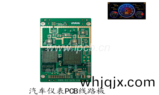 汽車儀錶(biao)pcb線(xian)路(lu)闆