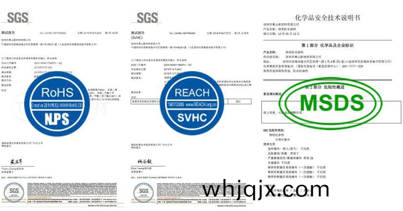 蒼山新(xin)材(cai)納米(mi)絕(jue)緣(yuan)層塗料(liao)相符ROHS、REACH認證(zheng)，無(wu)氯(lv)