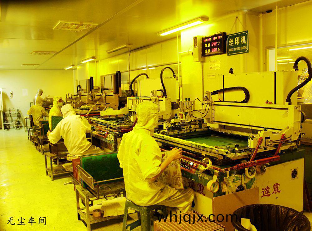 生(sheng)産(chan)PCB電路(lu)闆(ban)無(wu)塵(chen)車(che)間(jian)