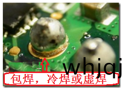 包銲、冷(leng)銲或(huo)虛銲(han)