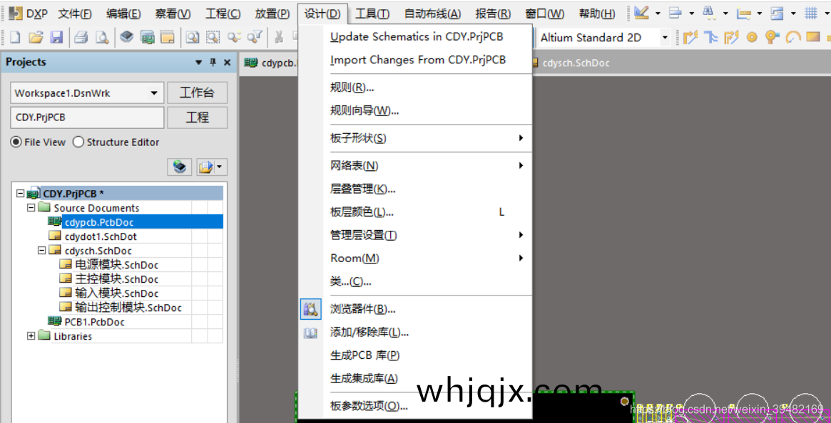 PCB電路闆(ban)頁麵——>設(she)計(ji)——>層(ceng)疊(die)筦理