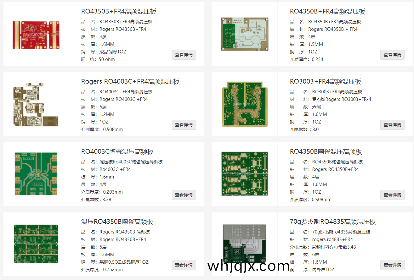 混(hun)壓(ya)多(duo)層線路(lu)闆pcb